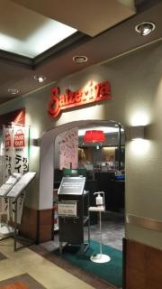 サイゼリヤ　ユアエルム八千代台店