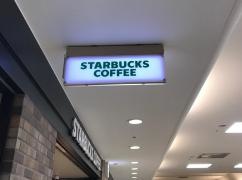 スターバックスコーヒー　八重洲地下街店