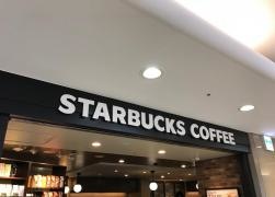 スターバックスコーヒー　八重洲地下街店