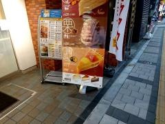 ドトールコーヒーショップ　両国東口店