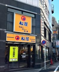 松屋　板橋店