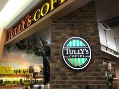タリーズコーヒー　トレッサ横浜店