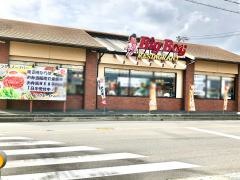 ビッグボーイ　愛知江南店