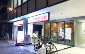 サイゼリヤ　堺筋本町店