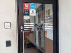 めしや食堂　豊中名神口店