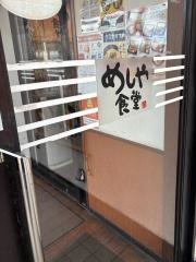 めしや食堂　豊中名神口店