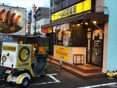 ＣｏＣｏ壱番屋　広島南観音店