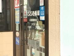ＣｏＣｏ壱番屋　広島南観音店