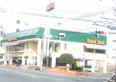ロイヤルホスト　山の田店