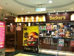 ベッカーズ東大宮店