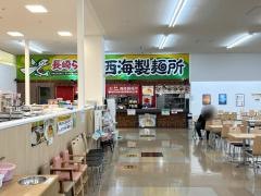 らーめん西海長津田店