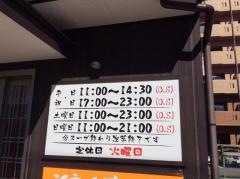 にこにこラーメン