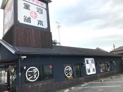 河童ラーメン本舗和泉店