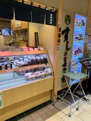 梅丘寿司の美登利　総本店アトレ吉祥寺店