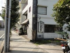 玉寿々公郷店