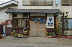 古川寿司