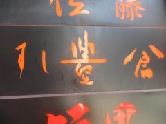 すし豊倉