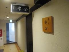 すし豊倉