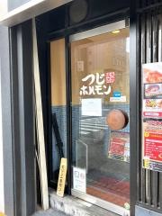 つじホルモン錦店