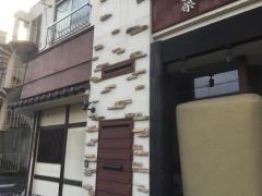 築地青龍亭