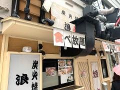 浪漫