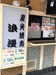 浪漫