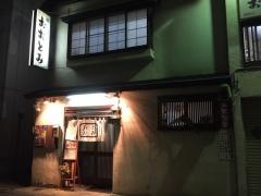 おおとみ