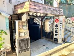 北の富士