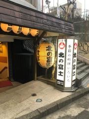 北の富士