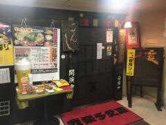 我楽多文庫昭和ビル店