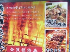 我楽多文庫昭和ビル店