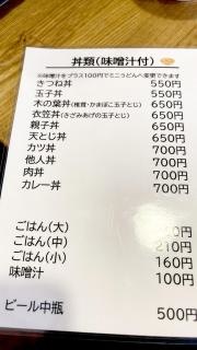 千成食堂