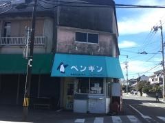 ペンギン
