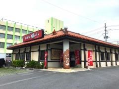 そば家ちるぐゎー（鶴小）壺川店