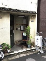 西むら