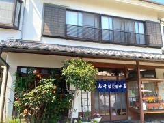 増田屋