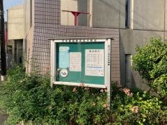 日本キリスト教団　逗子教会