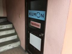 くもん式坂出室町教室