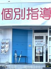 個別指導塾のスクールＩＥ　篭山西校