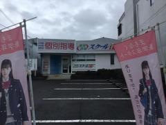 個別指導塾のスクールＩＥ　篭山西校