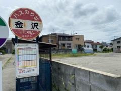 「金沢」バス停留所