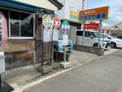 「金沢」バス停留所