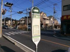 「中宗岡一丁目」バス停留所