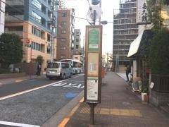 「高輪警察署前」バス停留所