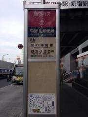 「中野北郵便局」バス停留所