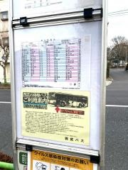 「天神山」バス停留所