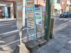 「竹の花入口」バス停留所