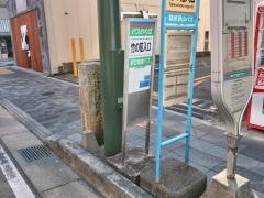 「竹の花入口」バス停留所