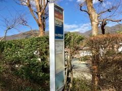 「南仙石原」バス停留所