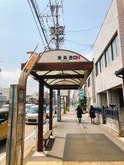 「東海通」バス停留所